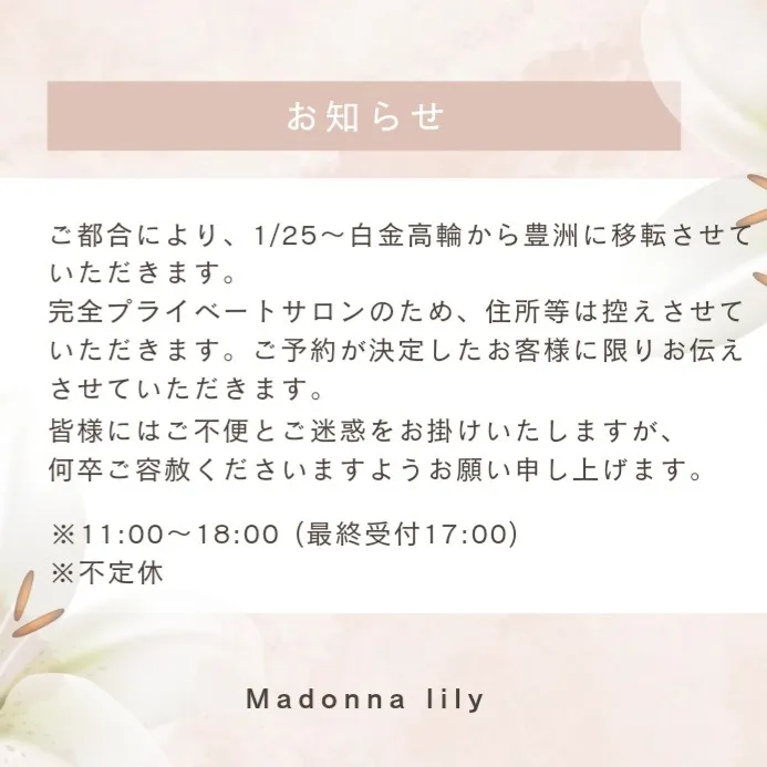 お知らせ